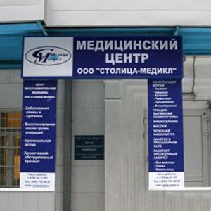 Медицинские центры Суворова