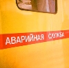 Аварийные службы в Суворове