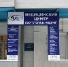Медицинские центры в Суворове