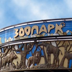 Зоопарки Суворова